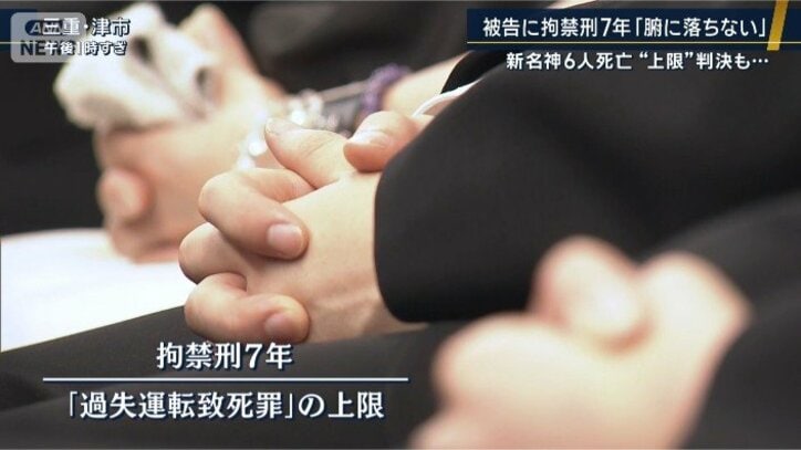 拘禁刑7年