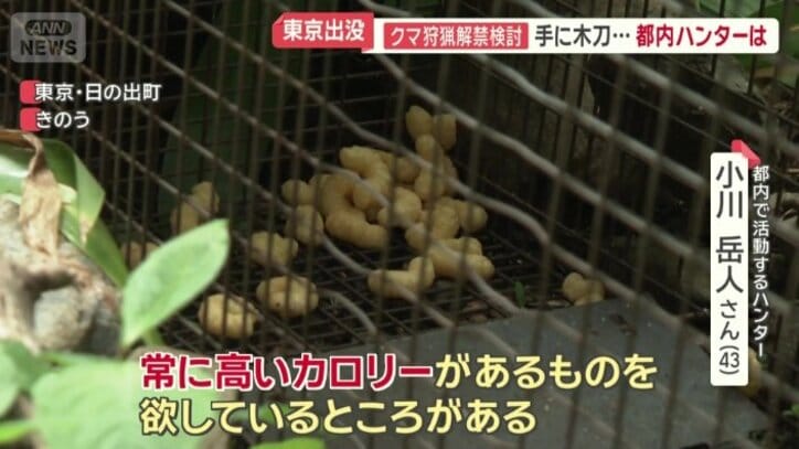 「餌（えさ）はキャラメルコーンと決めて」
