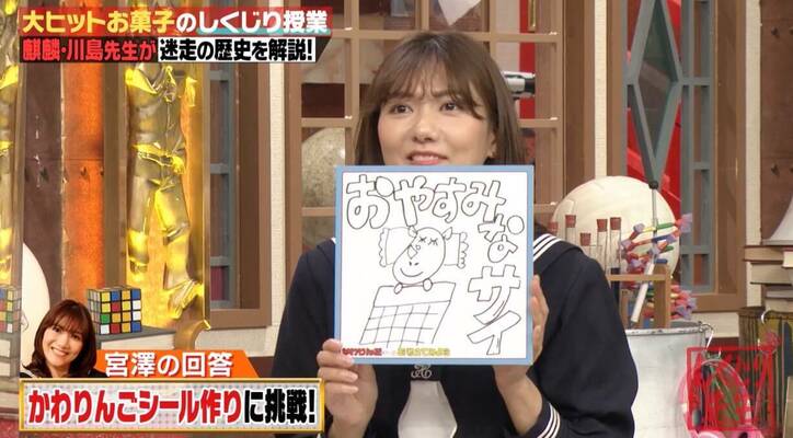 「しくじり先生」麒麟・川島、井桁弘恵＆宮澤佐江＆日向坂46加藤史帆らのイラストを絶賛