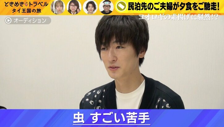 看護師美女、コオロギに「興奮が止まらない…」　特殊すぎる食生活をカミングアウトできるか？