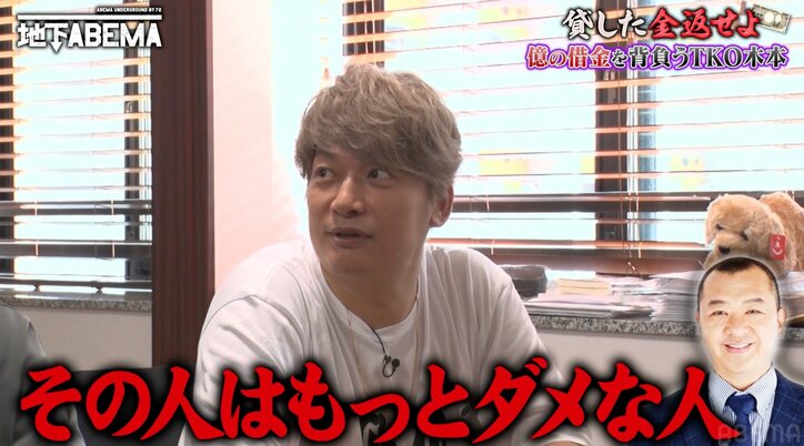 「犯罪者だと思ってました」香取慎吾、TKO木本武宏と再会で当時の印象を赤裸々告白