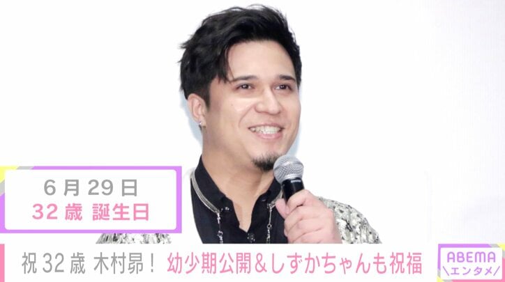 声優・木村昴、32歳誕生日に幼少期の写真を公開 ファンから「天使」の声