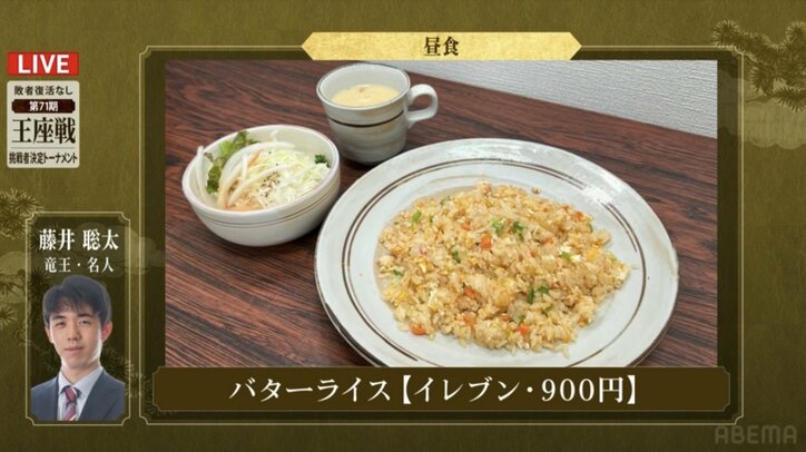 藤井聡太竜王・名人、約5カ月ぶりの関西対局 熟考して選んだ昼食は“王道”「バターライス」 ファンも興味津々「なんか懐かしい」「注文自体久しぶりよね」