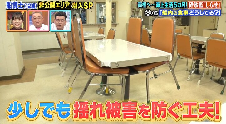 隊員約180人が船上で生活…砕氷艦「しらせ」の食堂に潜入！豪華食事内容に驚き ソフトクリームの機械には列も