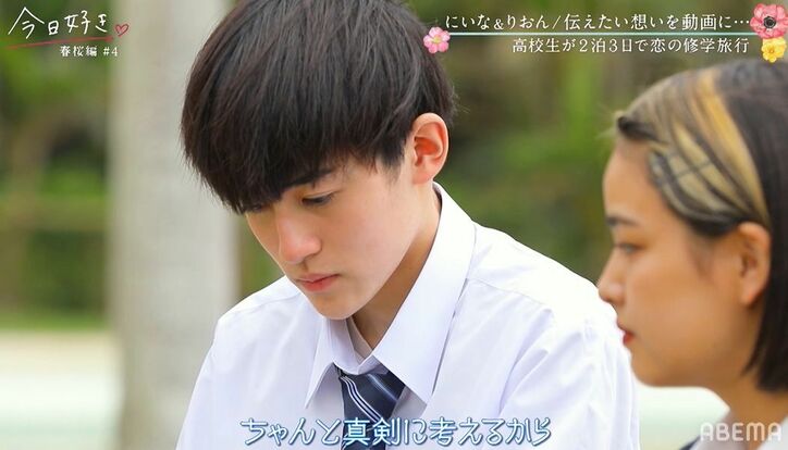 好きな人へ「動画作ってきた」MVのような動画での告白にスタジオも衝撃！「すごい」『今日好き』春桜編第4話