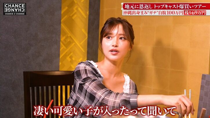 【写真・画像】“予約できない幻のキャバ嬢”、噂になったほどの20歳の新人キャバ嬢に驚き「めっちゃ可愛い」　2枚目