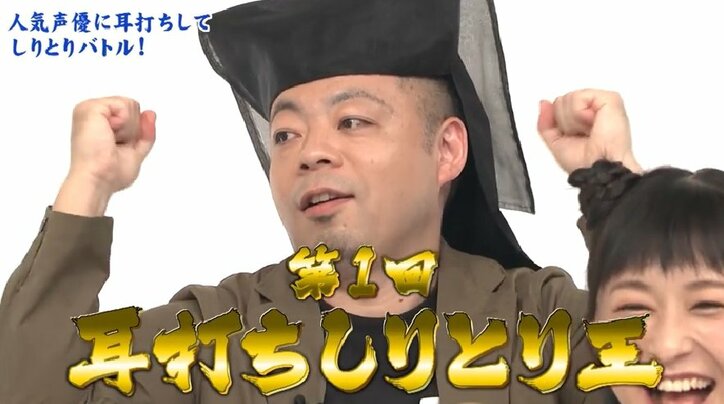 AbemaTV『虎の門』声優耳打ちしりとり決定戦、優勝は徳井青空＆ダイアン西澤コンビ！