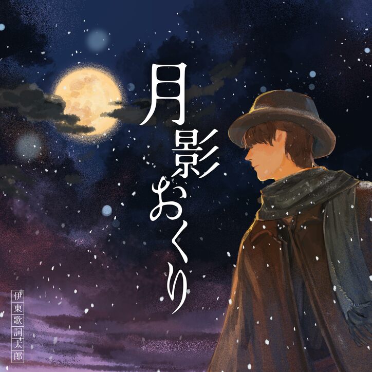 【写真・画像】「わたしの幸せな結婚」主題歌一覧｜映画、アニメ1・2期を網羅　4枚目