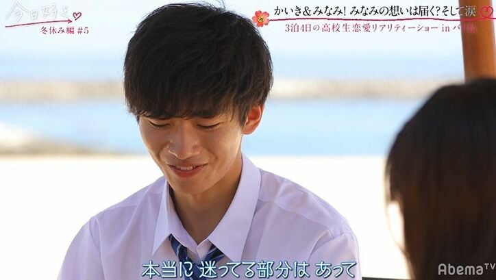 泣き出す女子も…可愛すぎる小悪魔系高1女子が大モテの展開に！他女子たちは複雑な心境「かわいいもんね…」『今日好き』冬休み編第5話