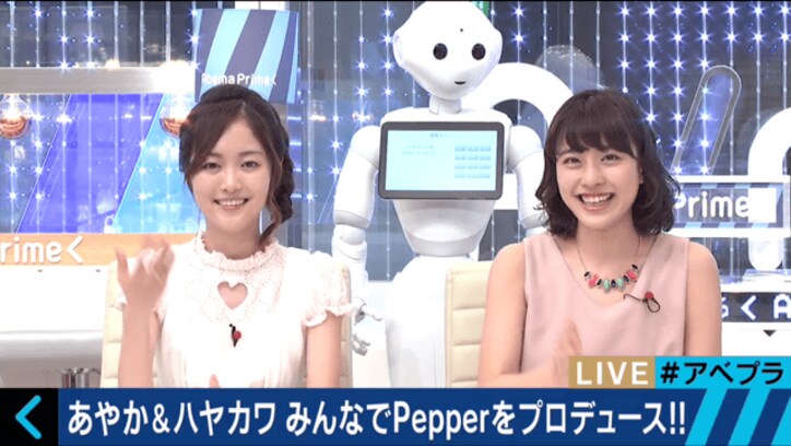 池澤あやかとハヤカワ五味、Pepperをプロデュース　「楽しみにしてて」