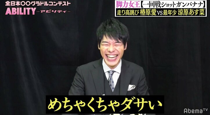 インターハイ出場グラドル・椿原愛　「胸が大きくなりすぎて競技継続を断念した」