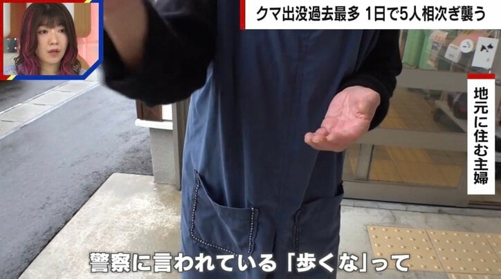 「頭蓋骨が開いてた。もう死ぬんだなと」クマ被害者を独自取材　頭は30針以上の怪我、耳たぶを噛みちぎられ、あと5mmで失明の恐れも…被害者が語った「恐怖の瞬間」