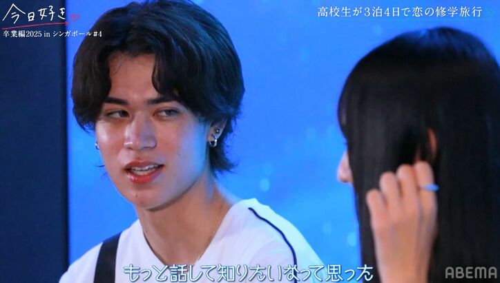 【写真・画像】スラリ美脚の高3美女、じゅまから猛アピール『今日好き』卒業編2025 in シンガポール第4話 3枚目