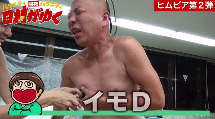 ユーチューバーも必見？　バナナマン日村、バラエティに役立つ雑学を体を張って検証！（AbemaTV）