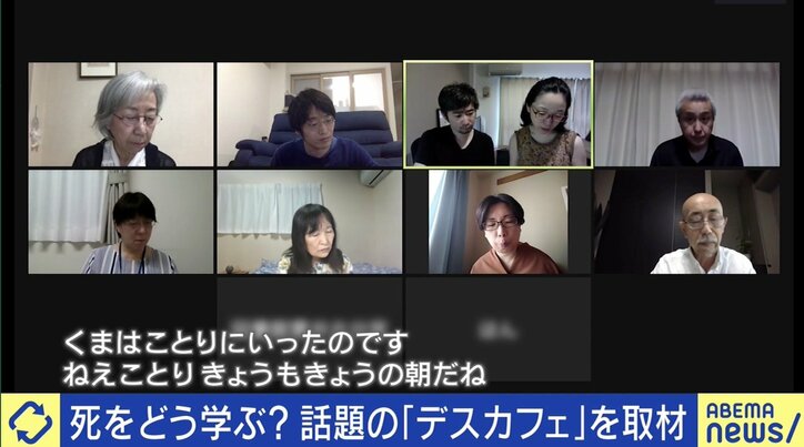 テクノロジーの発達で、生死の境界線が曖昧になる時代に…あなたは死について考えたことがある?