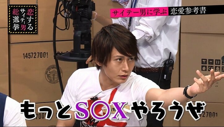 指原莉乃、大ファンだったエロメン月野帯人を嫌いになる