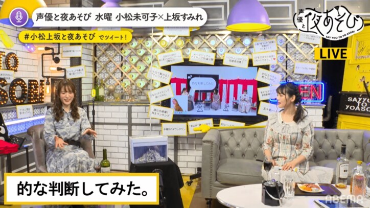 “キュートなSみぺ様”が降臨!?小松未可子と上坂すみれがシュレッダーで記憶抹消！