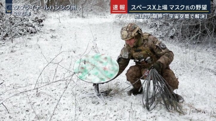 ウクライナ