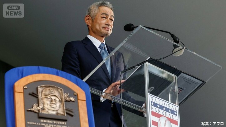  米野球殿堂入り式典に参加するイチローさん（2025年7月）