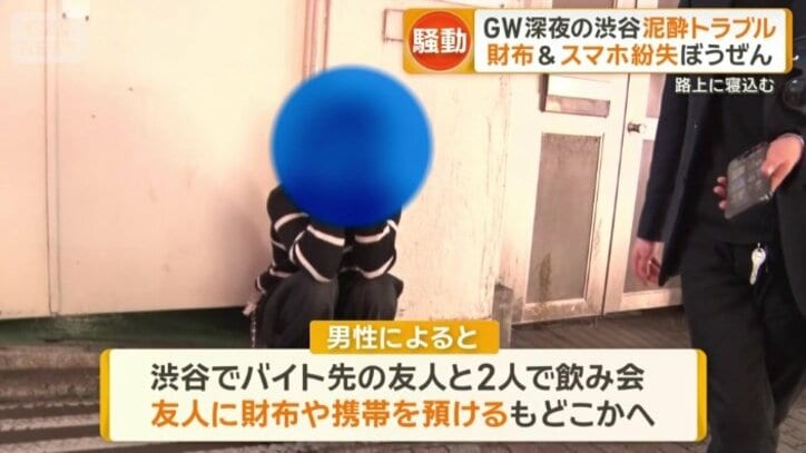 男性によると