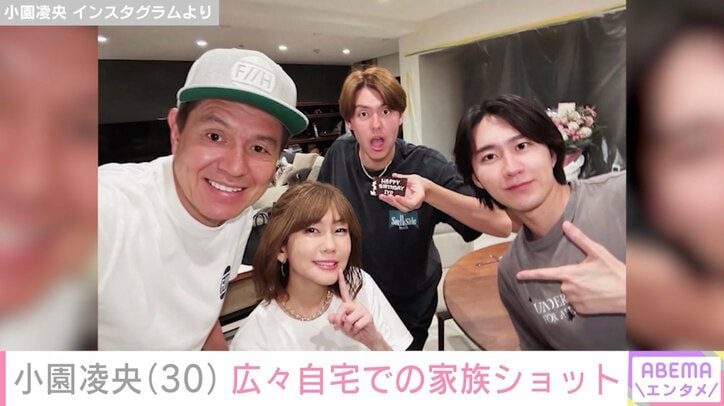 小園凌央 Instagramより