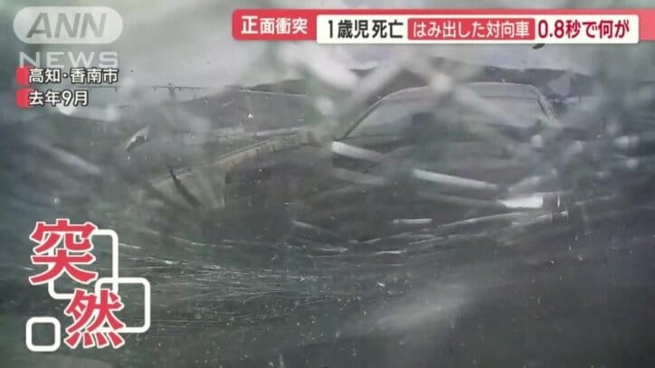 対向車線にはみ出し…