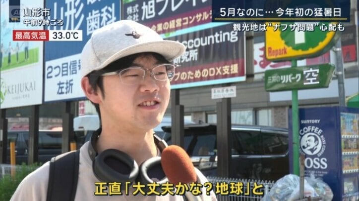 男性(山形市)