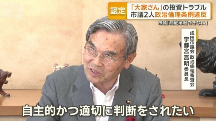 宇都宮高明委員長