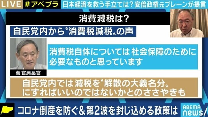コロナ対策に消費税減税の案も…高橋洋一氏「1年間の期限付きで5%にすることは可能だ」