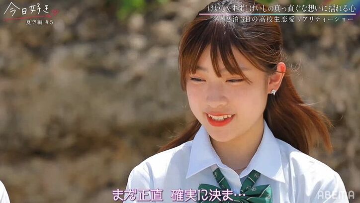 不器用男子「3秒目を合わせたら恋におちるって知ってる？」モテ女子に精一杯のアピール！海に向かって絶叫告白も『今日好き』夏空編第5話