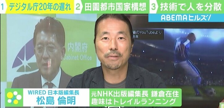 平井大臣就任で注目の“デジタル田園都市”とは 「IT技術や情報が一気に広がる利点をこの20年、活かしきれなかった」