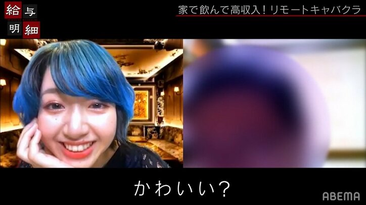 オンラインキャバクラ、花魁バー、コンセプトプレイ……“夜の街”の様々な試み