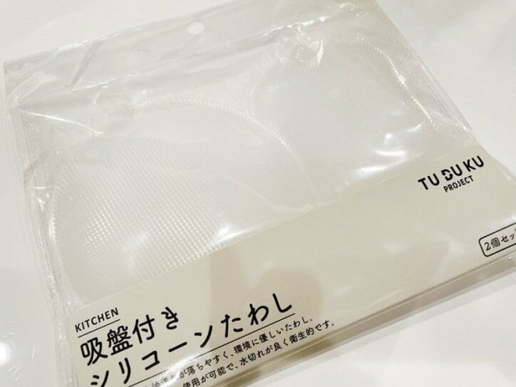 渡辺美奈代、3COINSで初購入したアイテム「汚れが落ちやすい」
