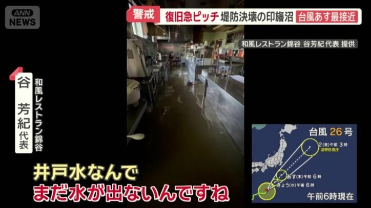 断水が続く