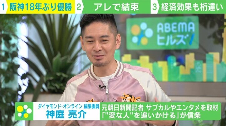 阪神の「アレ」経済効果=969億円 なぜ「WBC優勝」よりもお金が動くのか?