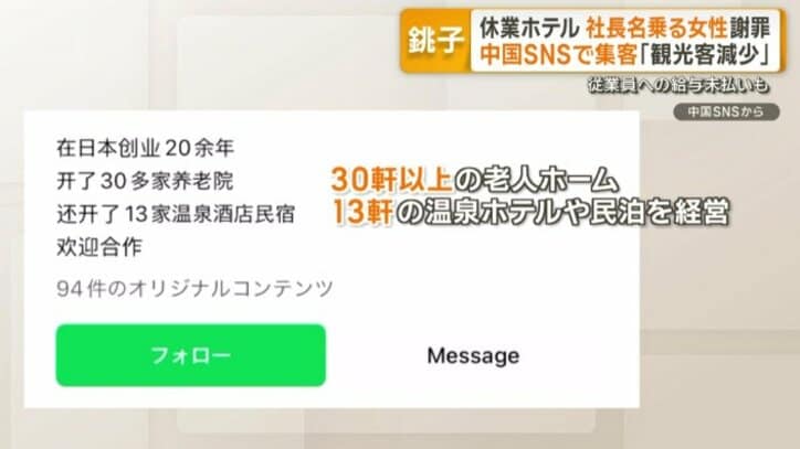 SNSのプロフィール