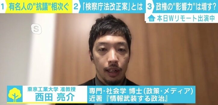 “政権の影響力”は本当に増す？ 著名人も抗議の声あげる「検察庁法改正案」