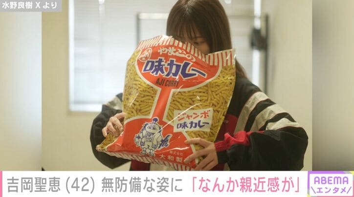 吉岡聖恵