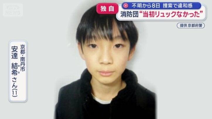 京都府南丹市で行方不明に