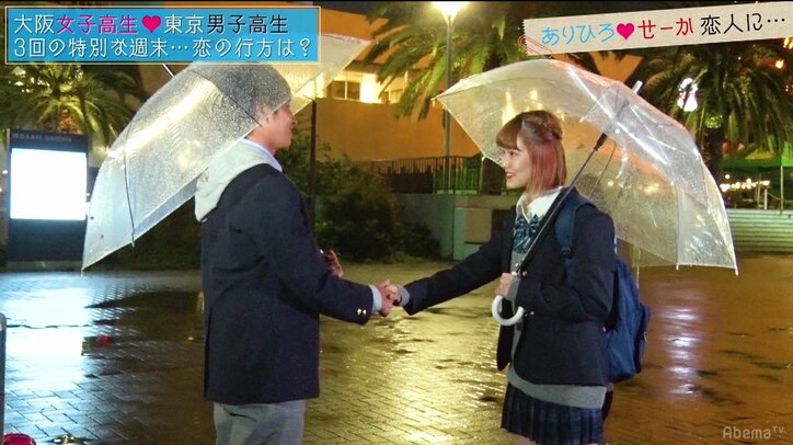 『恋する♥週末ホームステイ』第10話　絶対大丈夫だと思っていた二人だったのに…切なすぎる恋の結末