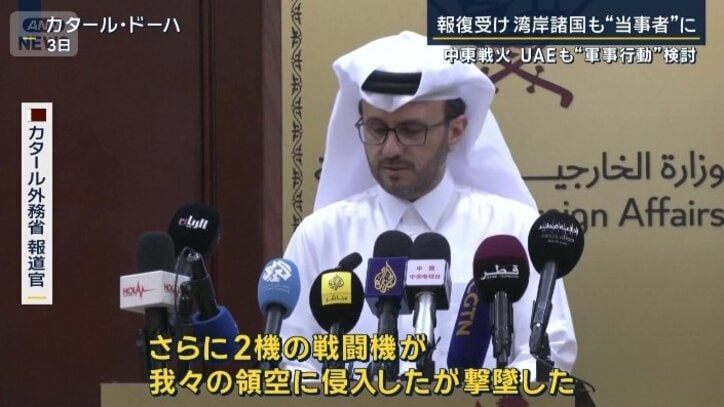 カタール外務省報道官