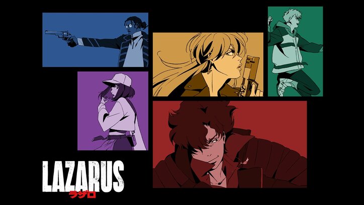 【写真・画像】アニメ『LAZARUS ラザロ』がGWに振り返り一挙放送!渡辺信一郎×MAPPA×チャド監修のSFアクションをイッキ見 3枚目
