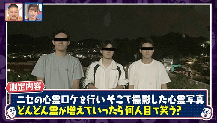 ザ・マミィ酒井、心霊写真ドッキリでバッキバキに いないはずの霊を感じ「一瞬、目があった気がする」