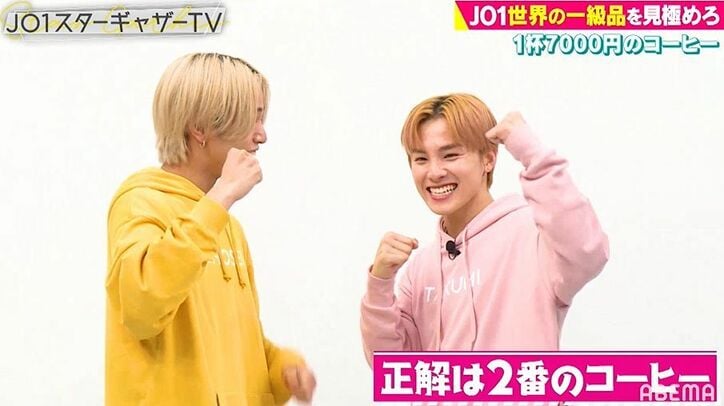 JO1與那城奨＆河野純喜、試飲テストでコーヒー愛をアツく語るもまさかの結果に？