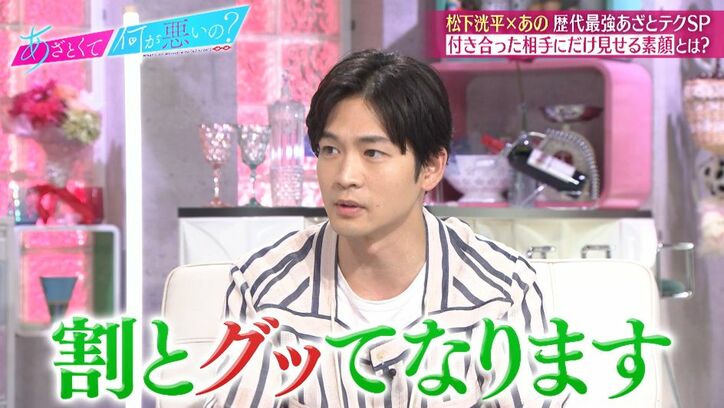 思わせぶり?田中みな実の「ゴミついてるよ」の取り方に松下洸平が大興奮「勘違いしちゃう」