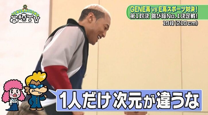 メンディー、跳び箱チャレンジで脅威の記録! GENERATIONS&E-girlsが呆然…「1人だけ次元が違う」