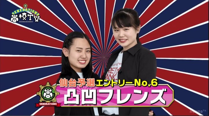 全国青春ダンスカップvol.2仙台予選 スキルの高さにGENERATIONSも感嘆