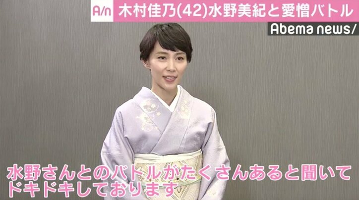 木村佳乃、水野美紀とのドロドロ愛憎バトルに緊張「ドキドキしております」