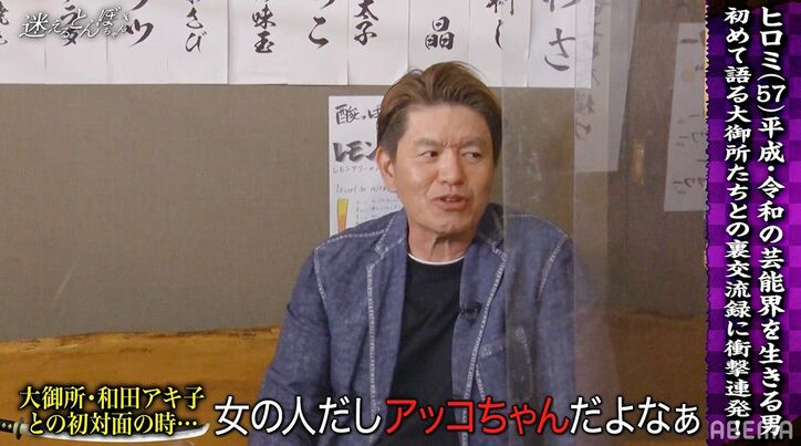 加藤浩次、たけしやタモリ、さんまと大御所から寵愛を受けるヒロミの“愛され術”に「あれは何なんですか？」「今でいうフワちゃん」
