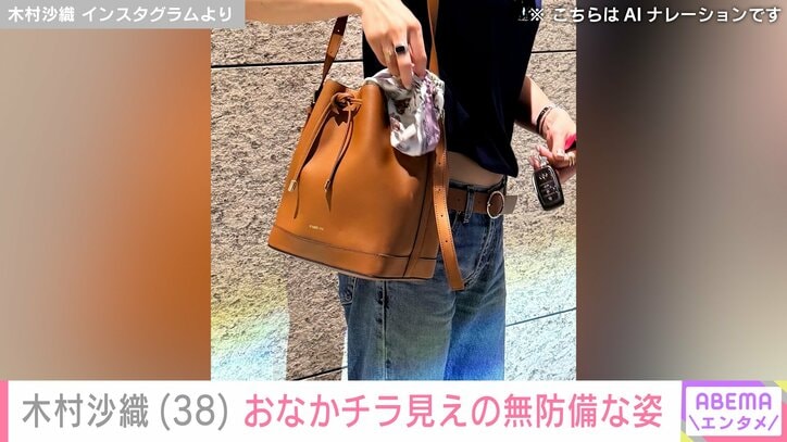 木村沙織 Instagramより